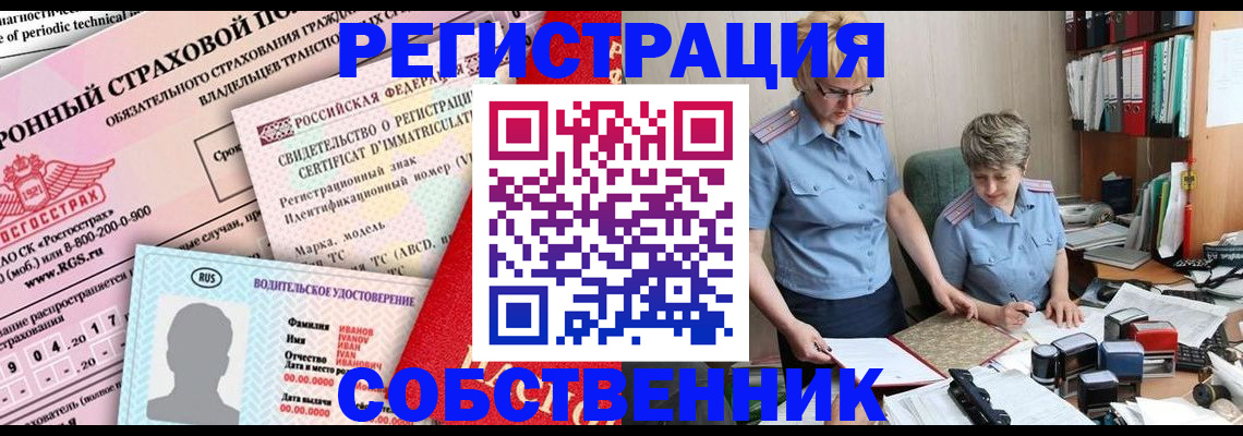 временная регистрация для всех в Светлограде