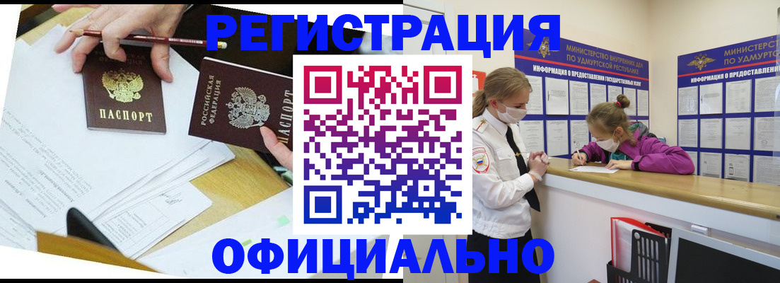 временная регистрация поиск в Светлограде