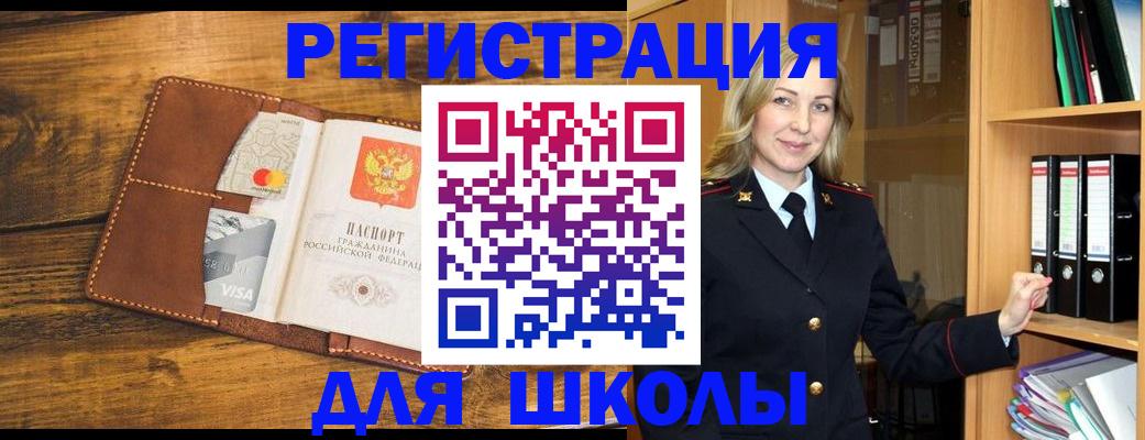 временная регистрация гарантия в Светлограде